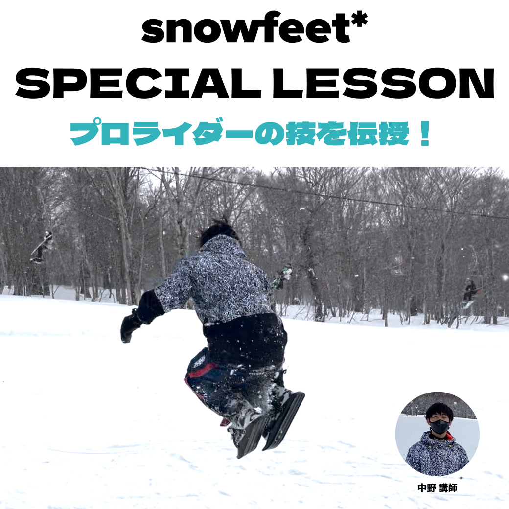 スノーフィート スノーフィート SNOWFEET日本公式サイト｜スノーフィート 通販