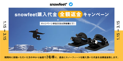 Twitter全額返金キャンペーン